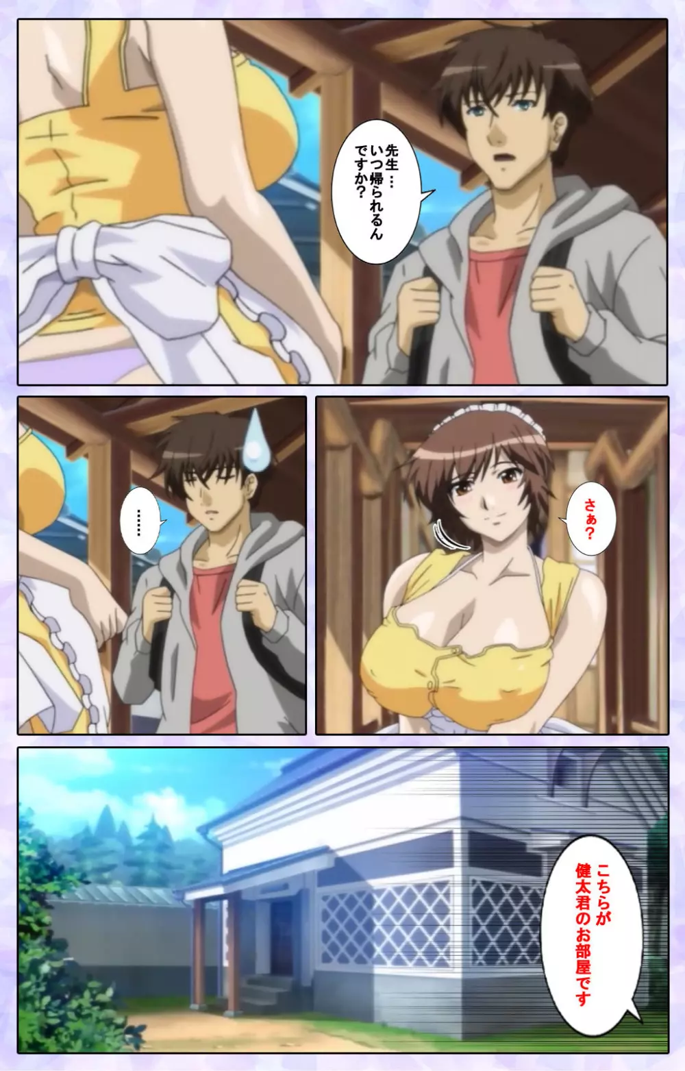 【フルカラー成人版】仕舞妻~姉妹妻3~ 完全版 Page.28