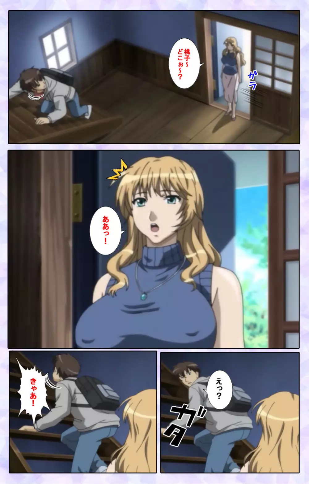 【フルカラー成人版】仕舞妻~姉妹妻3~ 完全版 Page.30