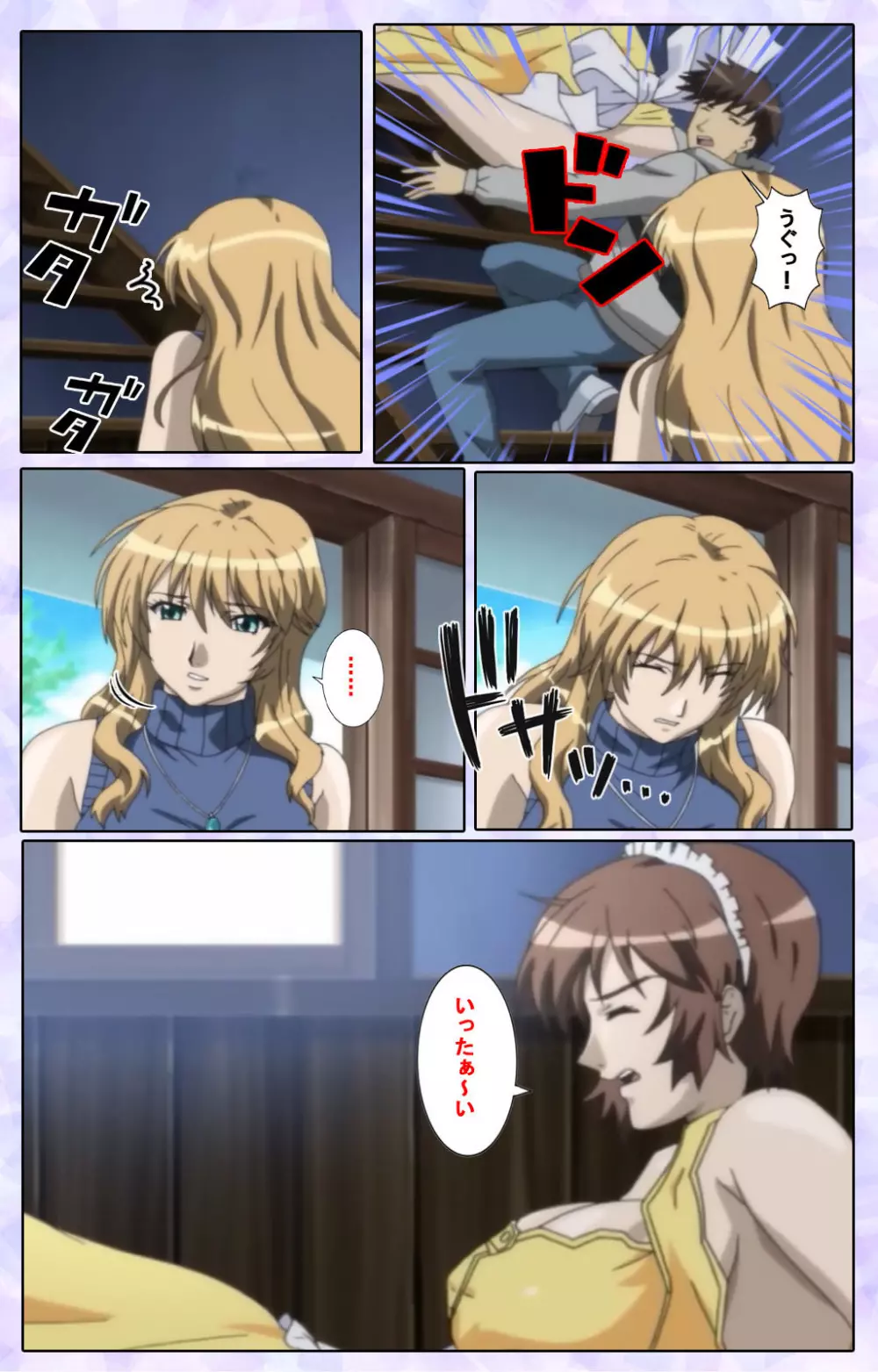 【フルカラー成人版】仕舞妻~姉妹妻3~ 完全版 Page.31