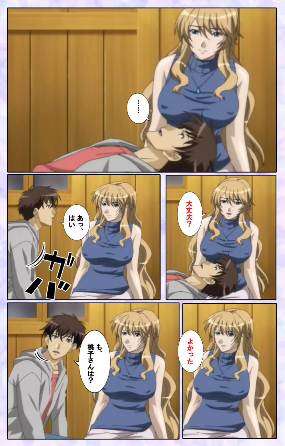 【フルカラー成人版】仕舞妻~姉妹妻3~ 完全版 Page.33