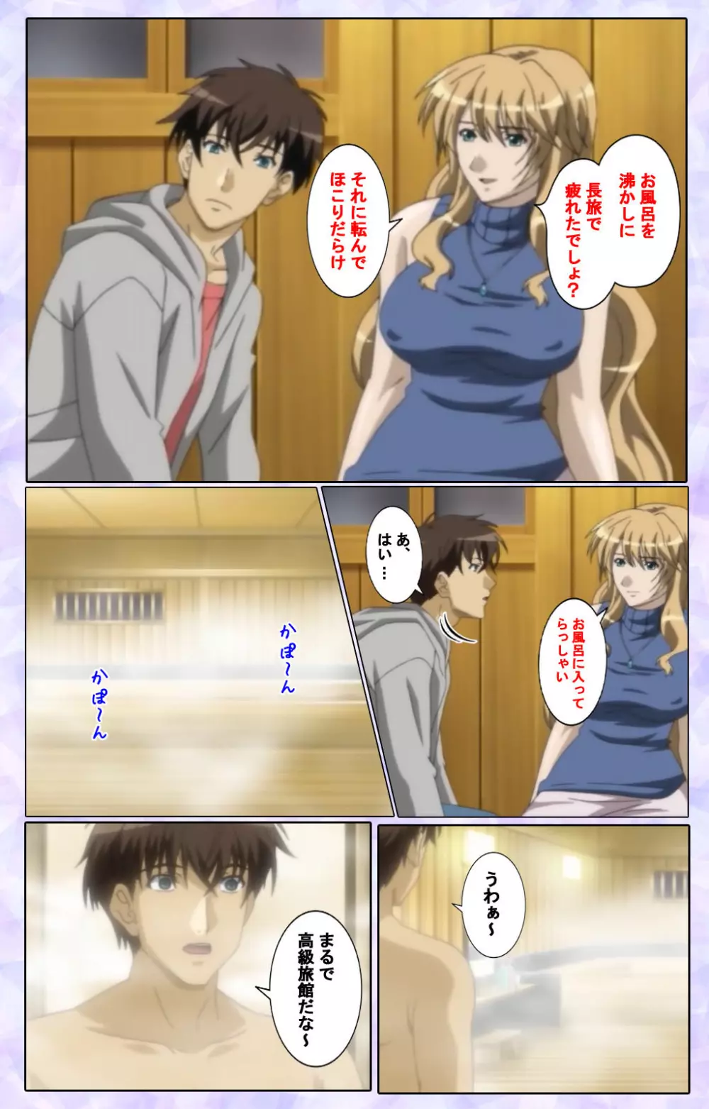 【フルカラー成人版】仕舞妻~姉妹妻3~ 完全版 Page.34