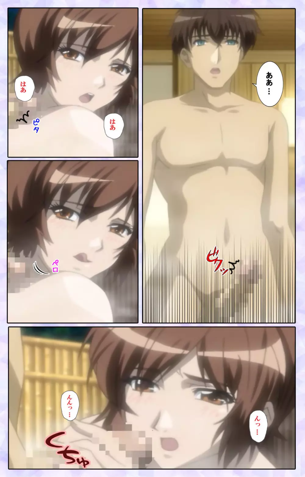 【フルカラー成人版】仕舞妻~姉妹妻3~ 完全版 Page.38