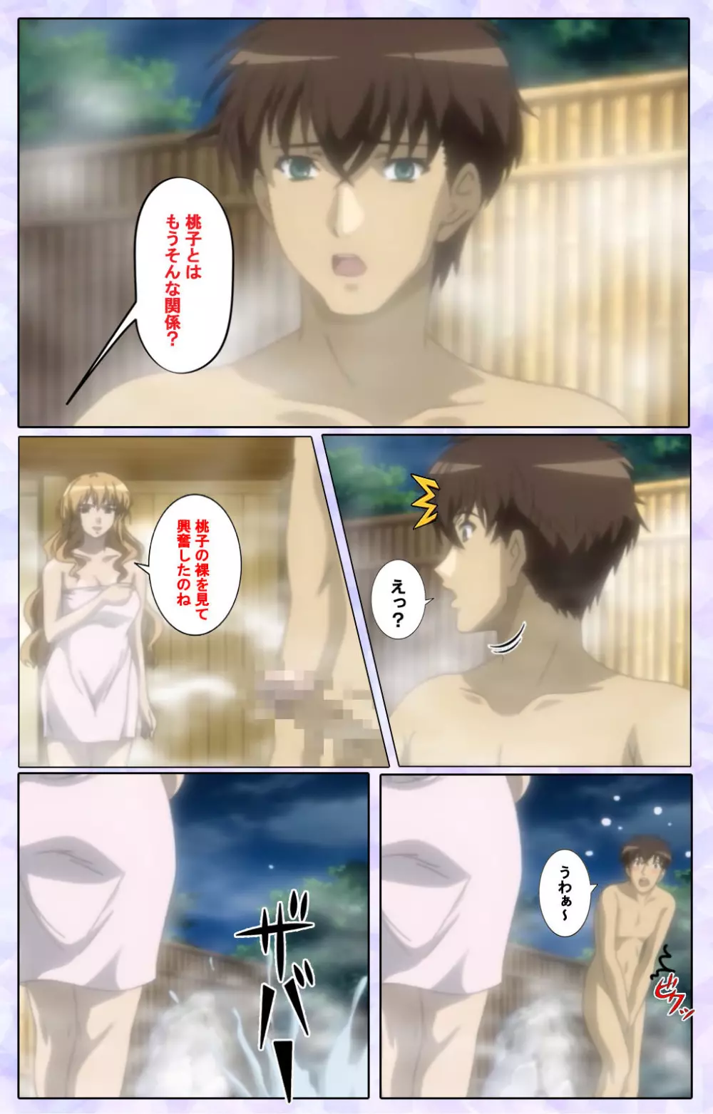 【フルカラー成人版】仕舞妻~姉妹妻3~ 完全版 Page.40