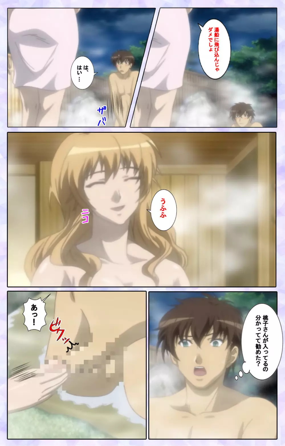 【フルカラー成人版】仕舞妻~姉妹妻3~ 完全版 Page.41