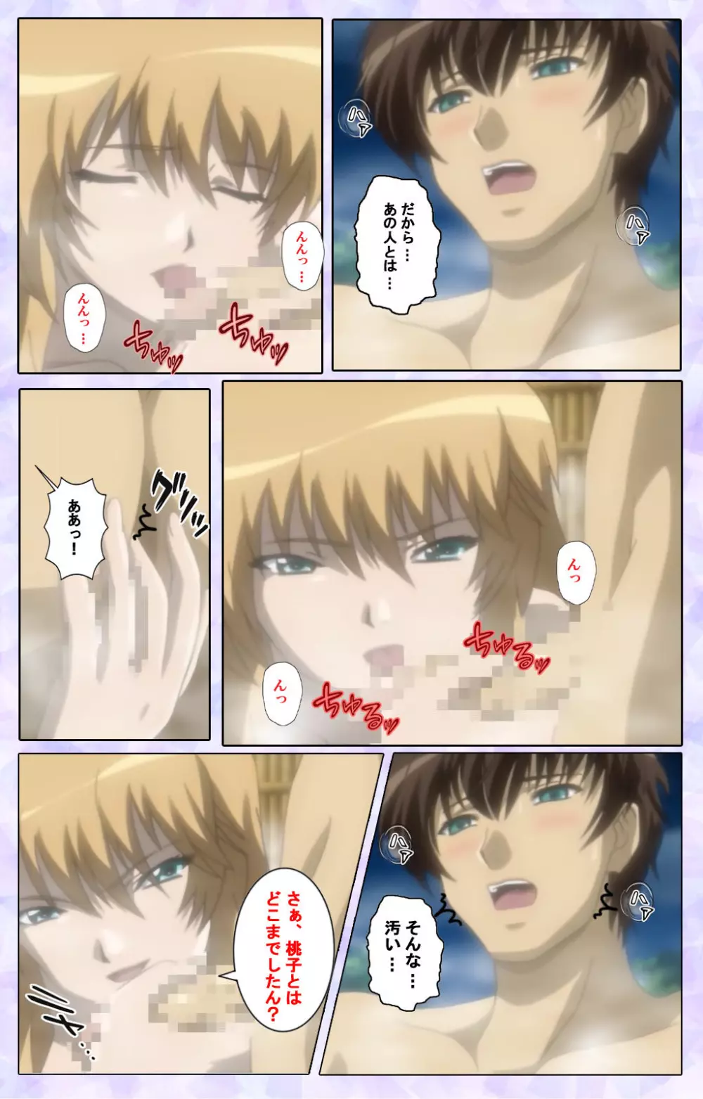 【フルカラー成人版】仕舞妻~姉妹妻3~ 完全版 Page.46