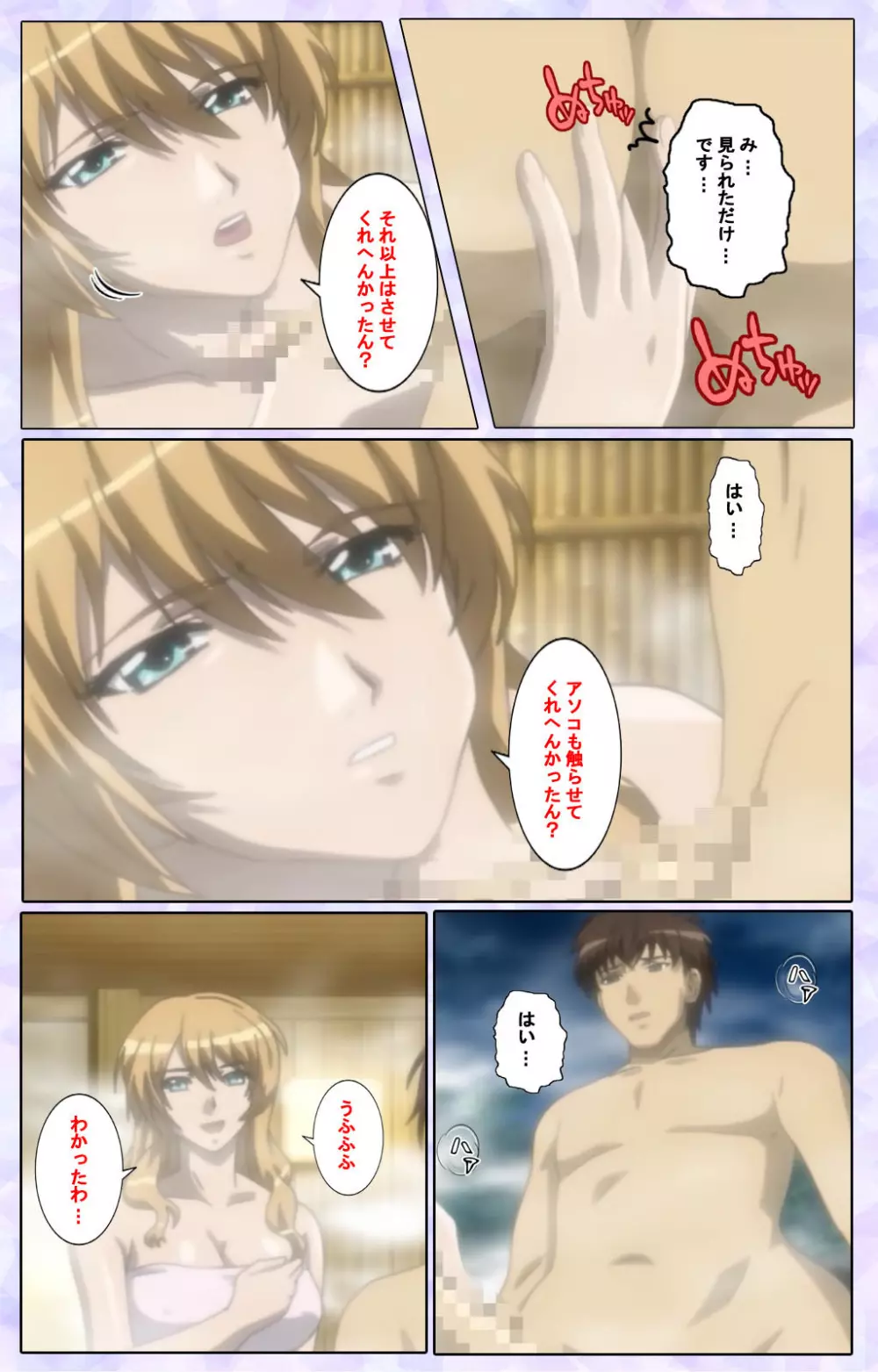 【フルカラー成人版】仕舞妻~姉妹妻3~ 完全版 Page.47