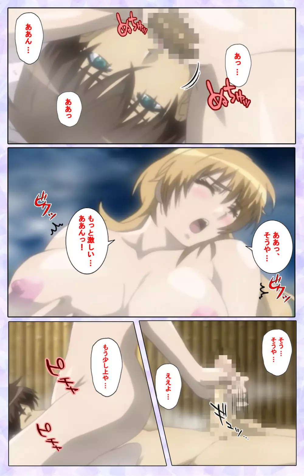 【フルカラー成人版】仕舞妻~姉妹妻3~ 完全版 Page.50