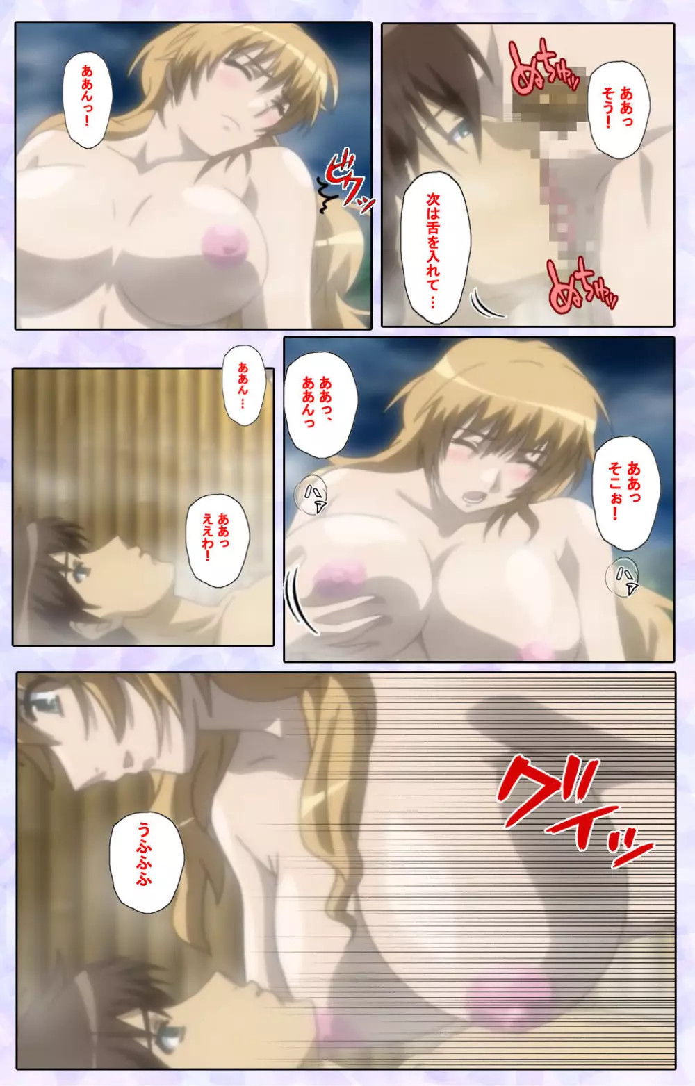 【フルカラー成人版】仕舞妻~姉妹妻3~ 完全版 Page.51
