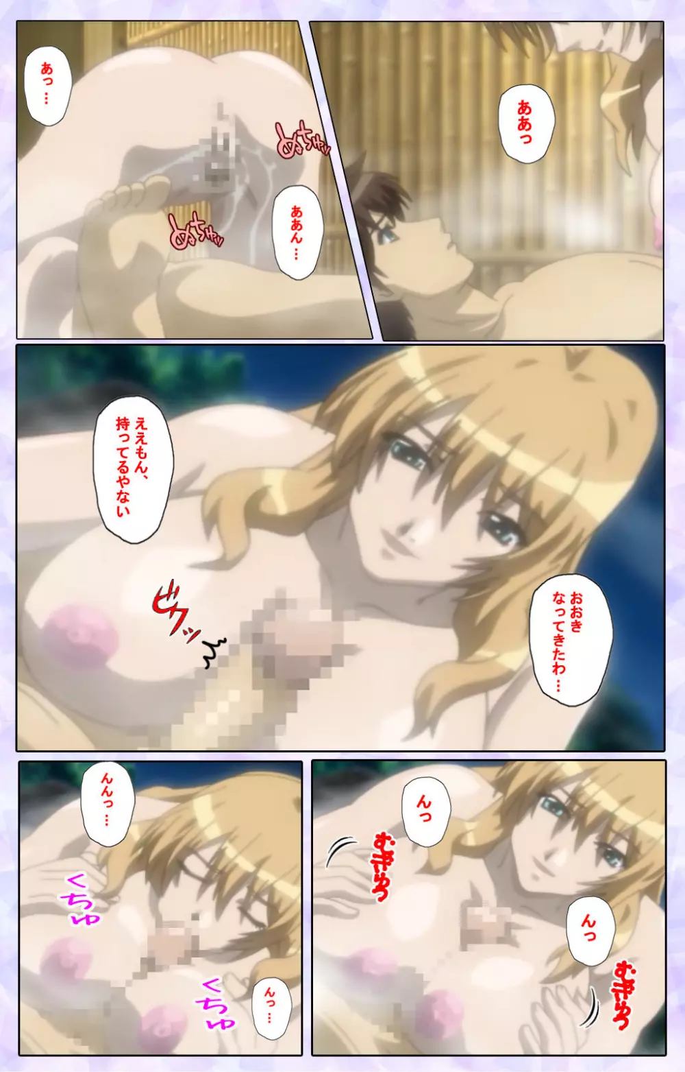 【フルカラー成人版】仕舞妻~姉妹妻3~ 完全版 Page.52