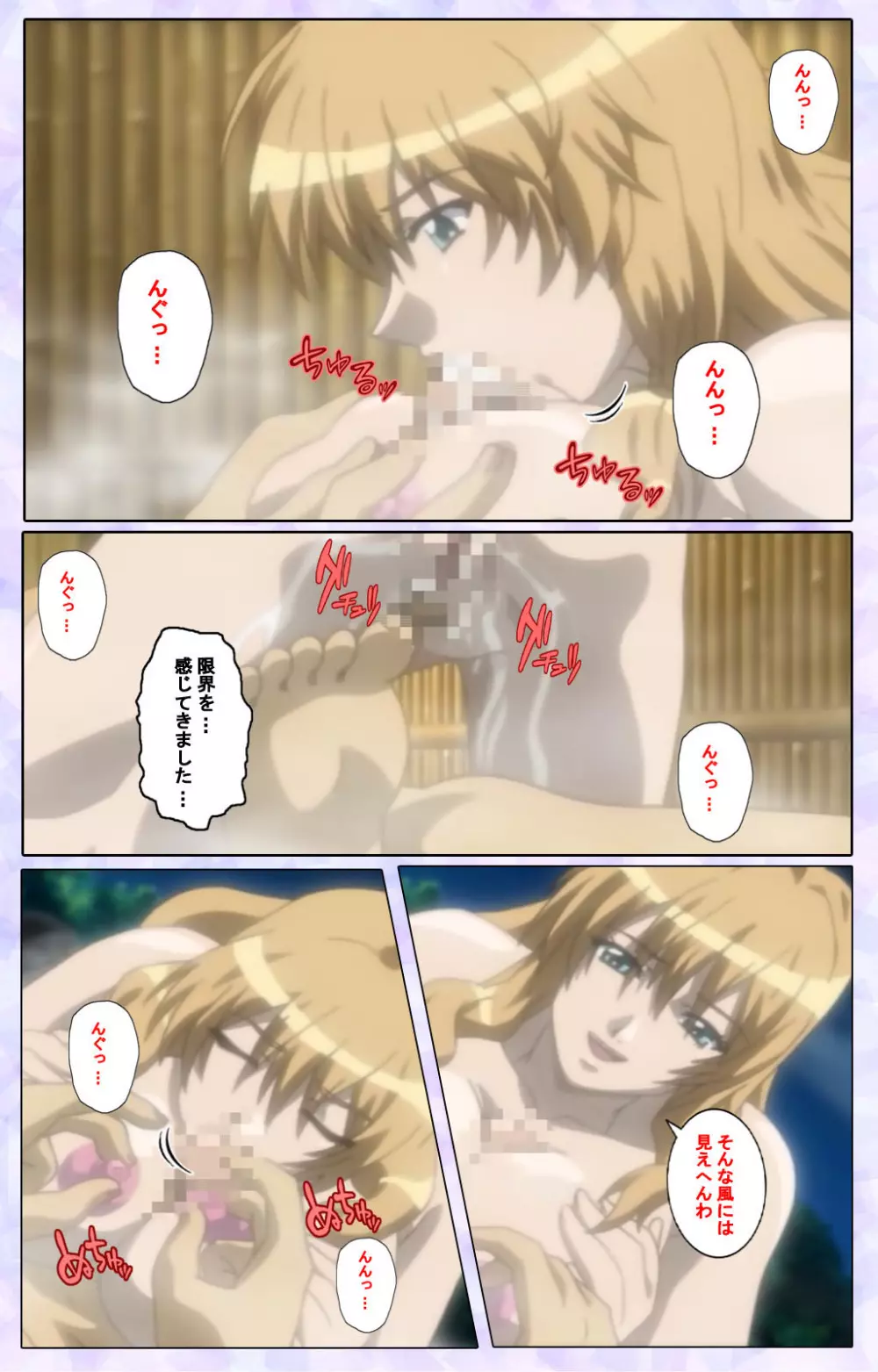 【フルカラー成人版】仕舞妻~姉妹妻3~ 完全版 Page.54