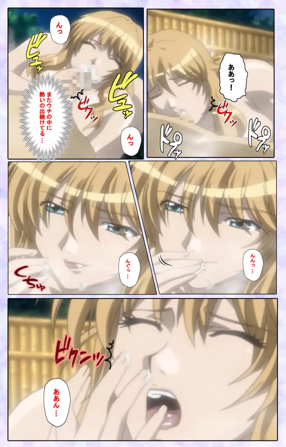 【フルカラー成人版】仕舞妻~姉妹妻3~ 完全版 Page.58