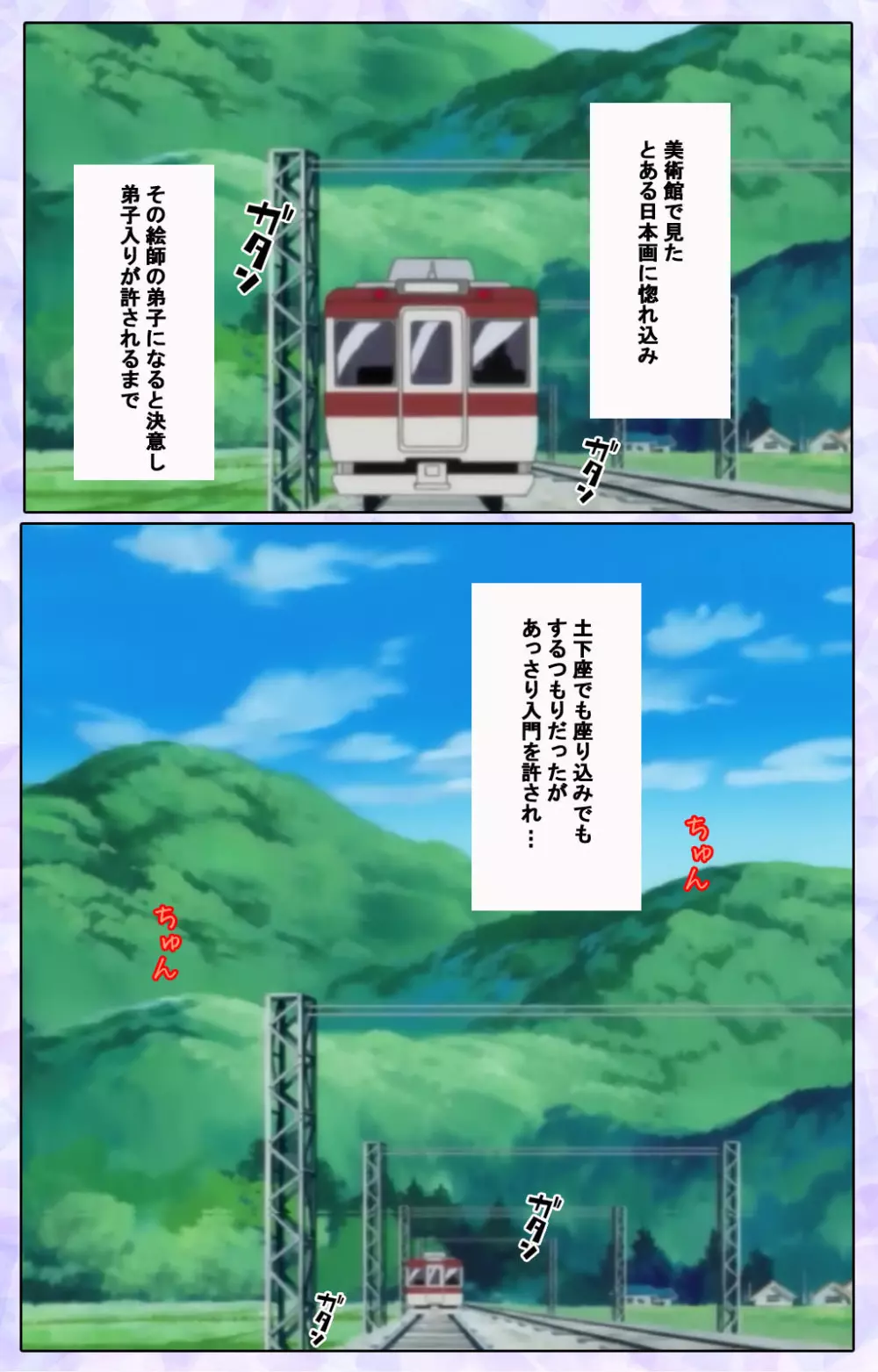 【フルカラー成人版】仕舞妻~姉妹妻3~ 完全版 Page.6
