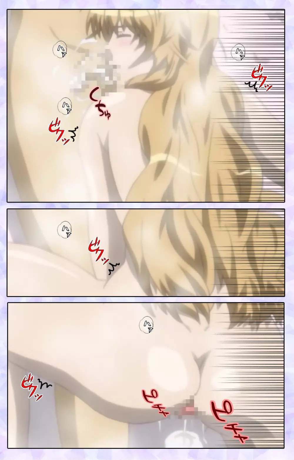 【フルカラー成人版】仕舞妻~姉妹妻3~ 完全版 Page.60