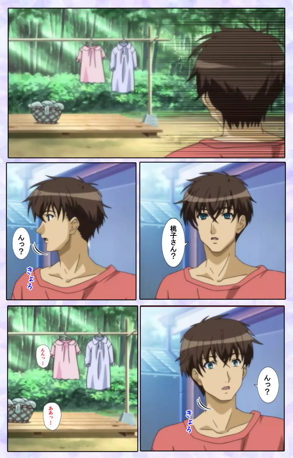 【フルカラー成人版】仕舞妻~姉妹妻3~ 完全版 Page.62
