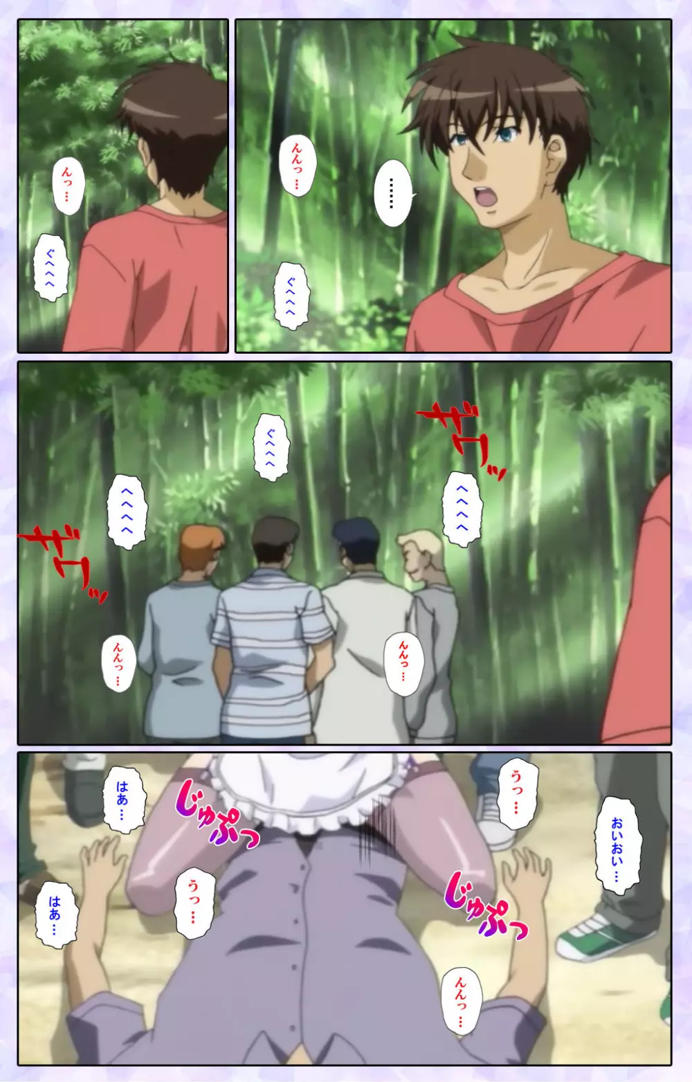 【フルカラー成人版】仕舞妻~姉妹妻3~ 完全版 Page.64