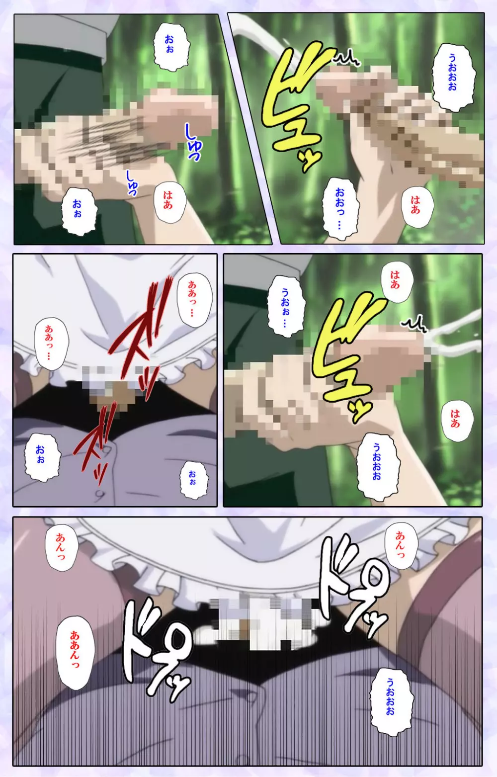 【フルカラー成人版】仕舞妻~姉妹妻3~ 完全版 Page.67