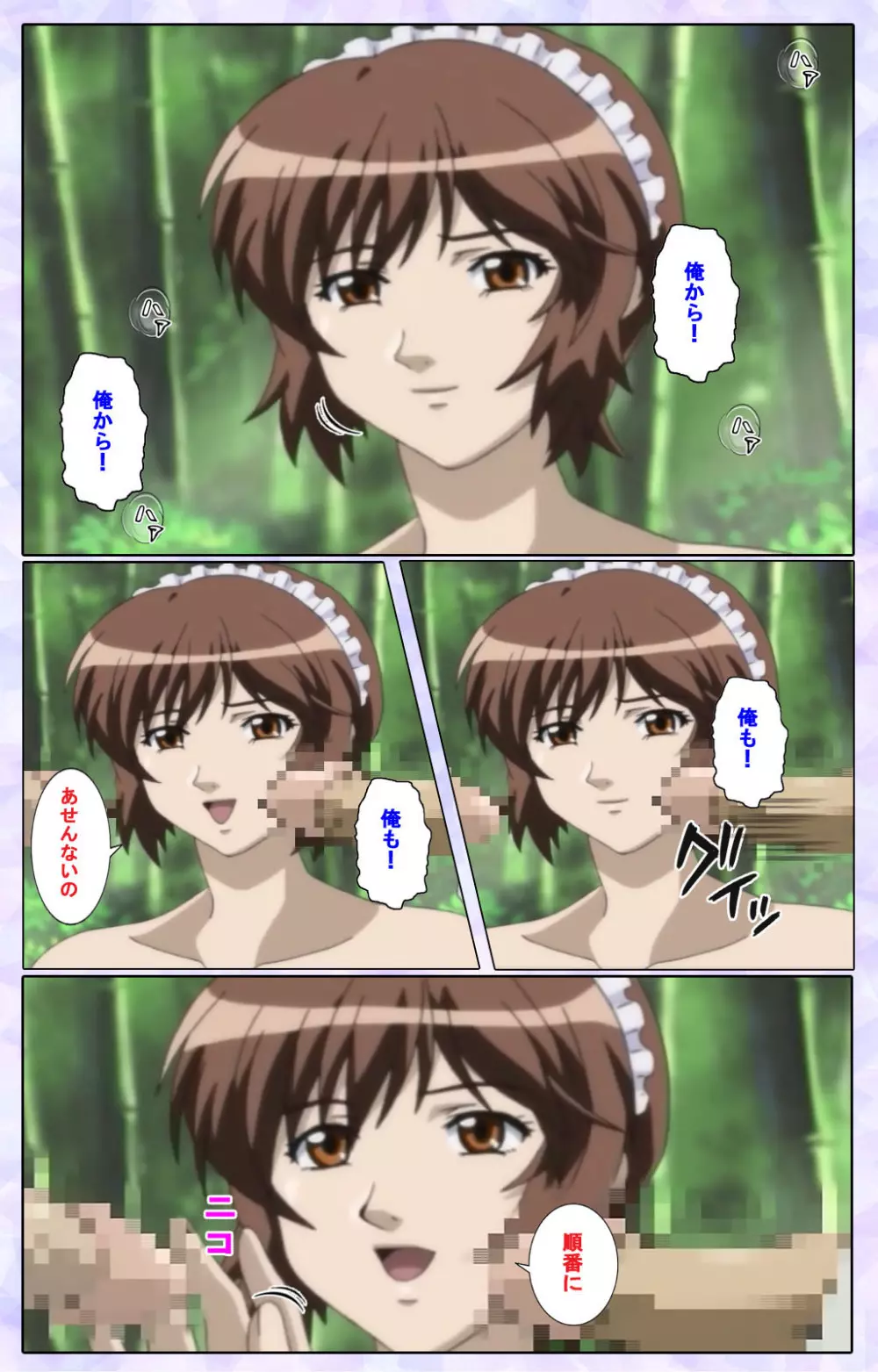 【フルカラー成人版】仕舞妻~姉妹妻3~ 完全版 Page.70