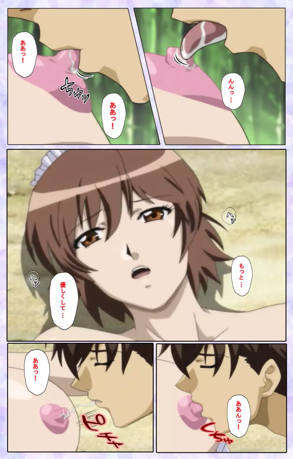【フルカラー成人版】仕舞妻~姉妹妻3~ 完全版 Page.90
