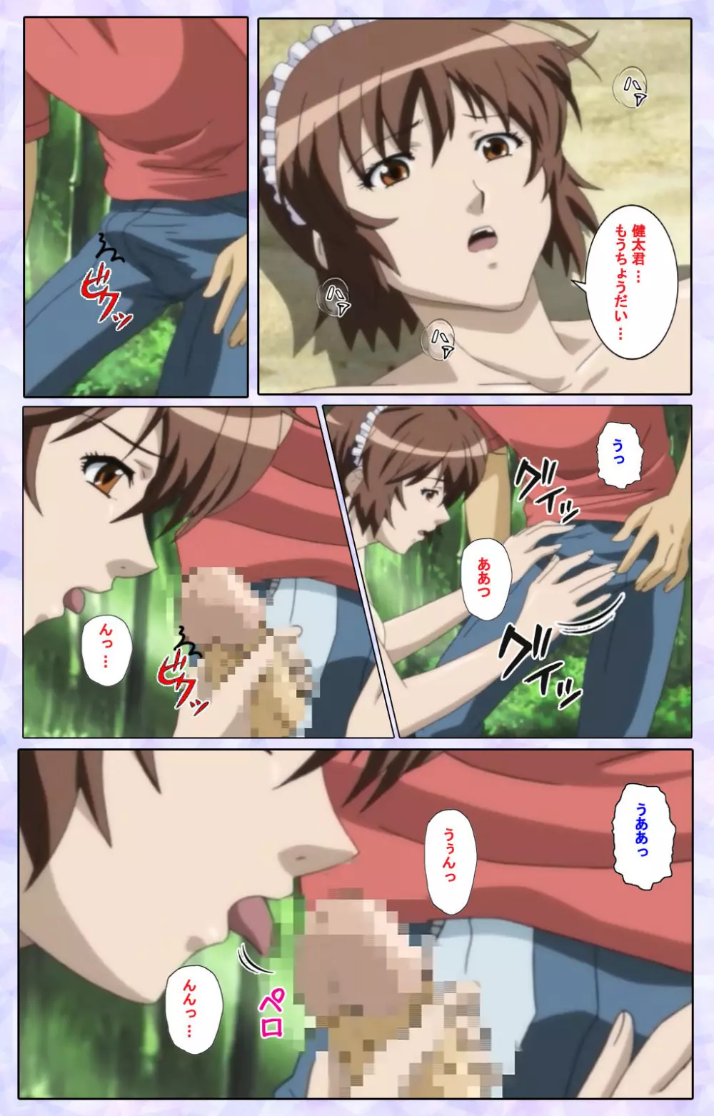 【フルカラー成人版】仕舞妻~姉妹妻3~ 完全版 Page.92
