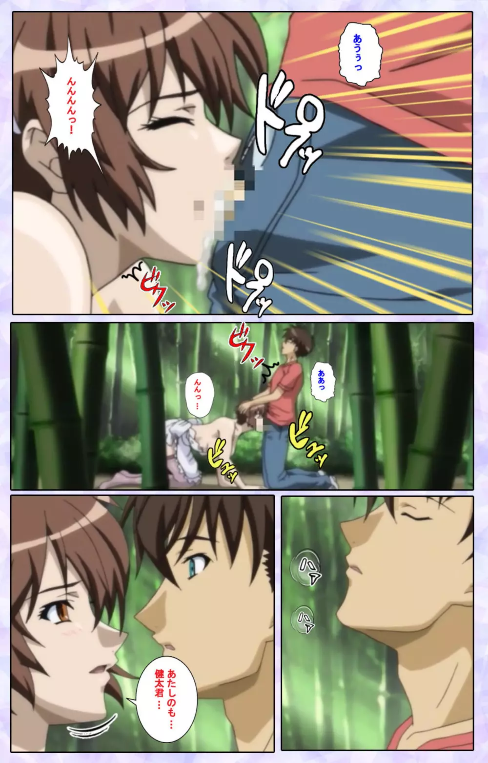 【フルカラー成人版】仕舞妻~姉妹妻3~ 完全版 Page.95