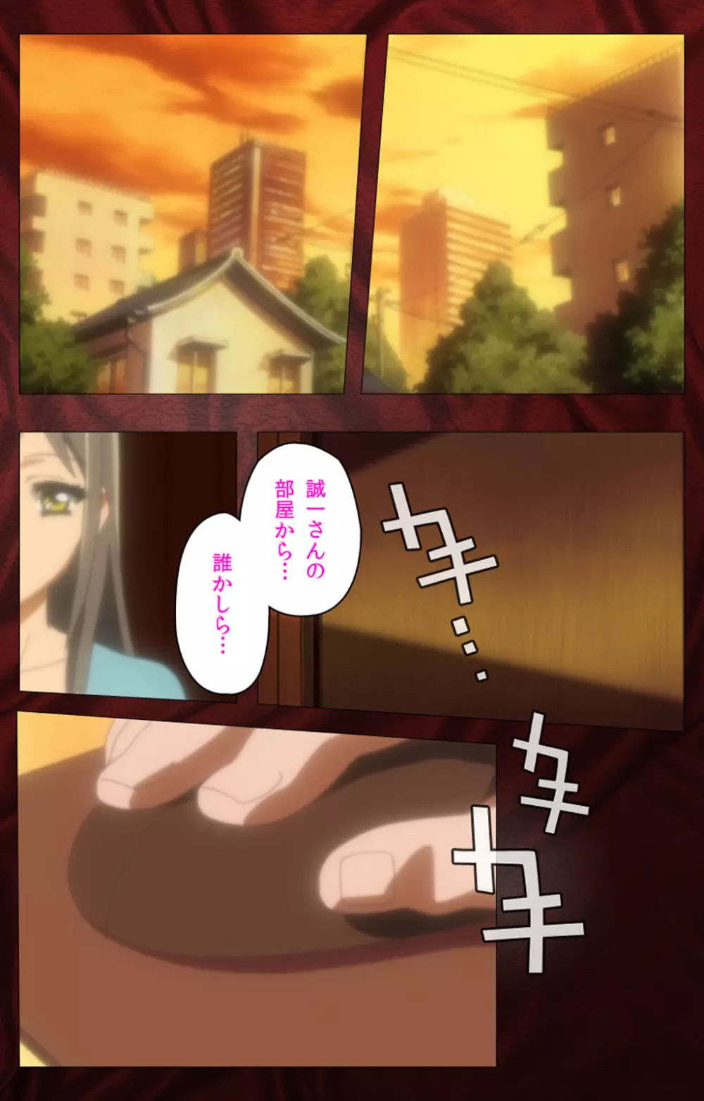 【フルカラー成人版】義母散華 完全版 Page.95