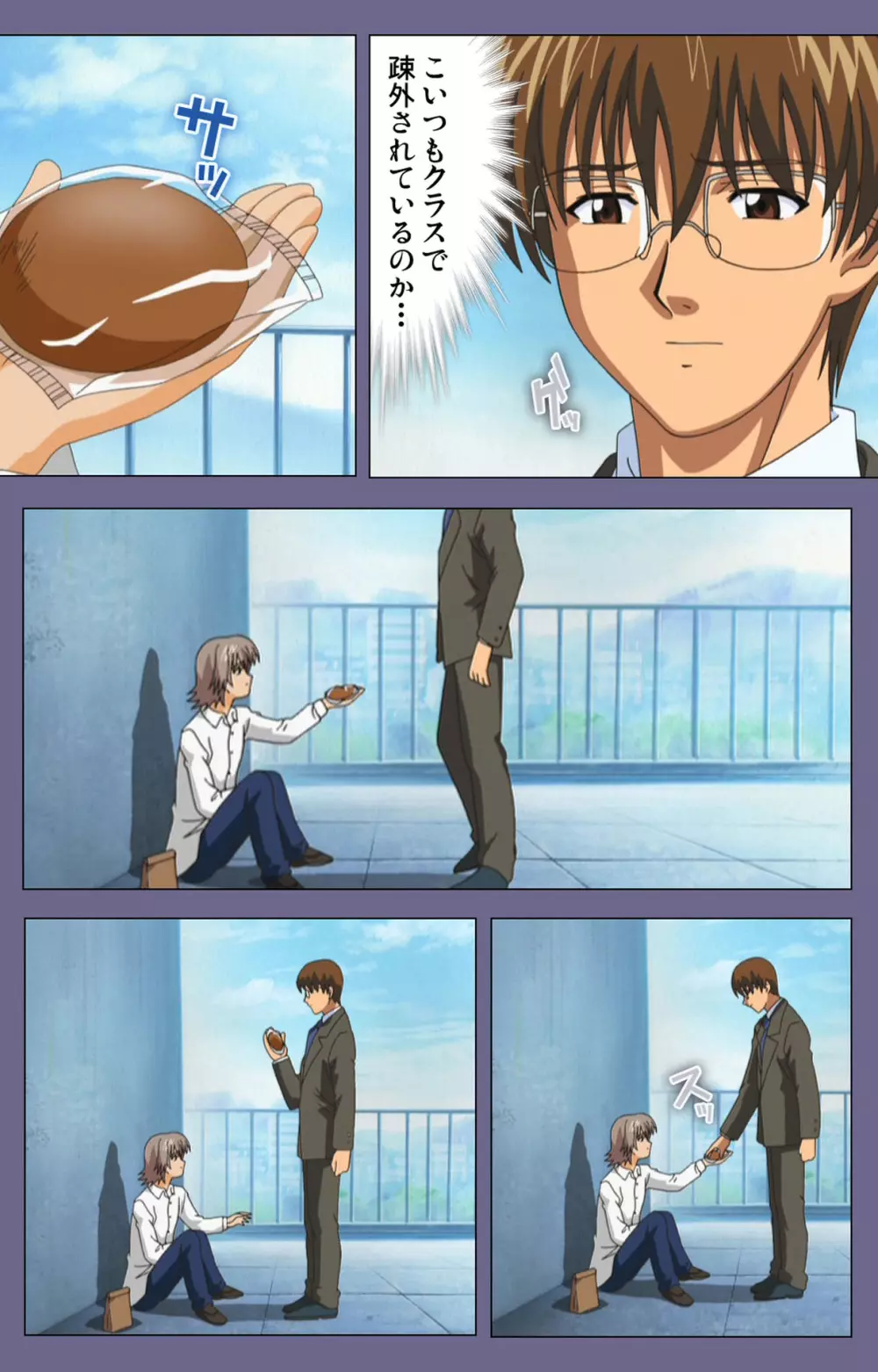 【フルカラー成人版】めじょく ~復讐こそ我が人生~ 完全版 Page.152
