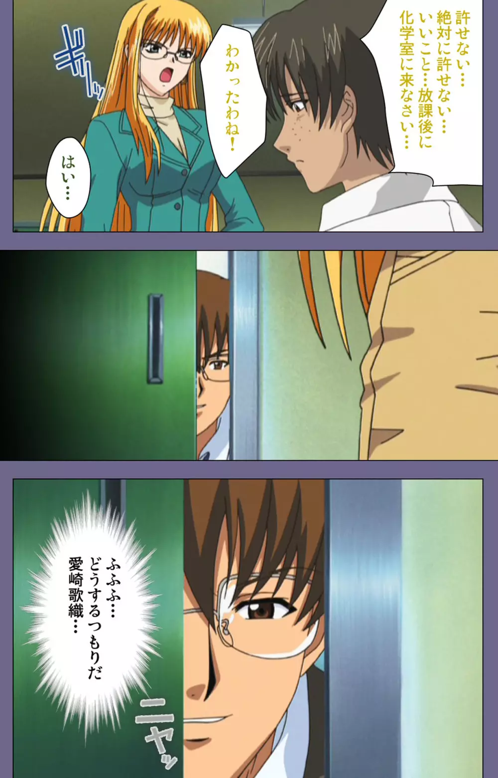 【フルカラー成人版】めじょく ~復讐こそ我が人生~ 完全版 Page.157