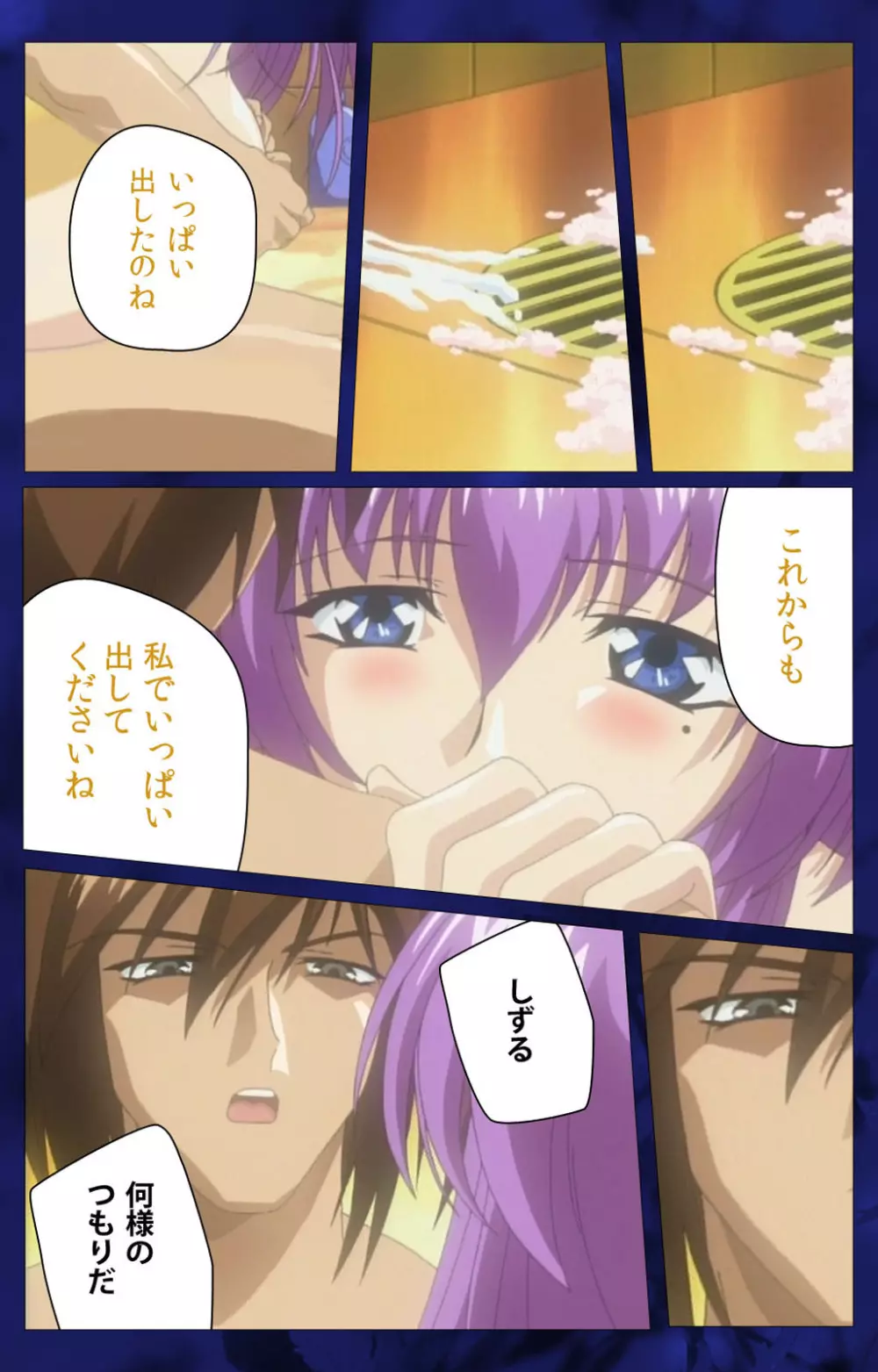 【フルカラー成人版】~もみじ~「ワタシ・・・人形じゃありません・・・」完全版 Page.101