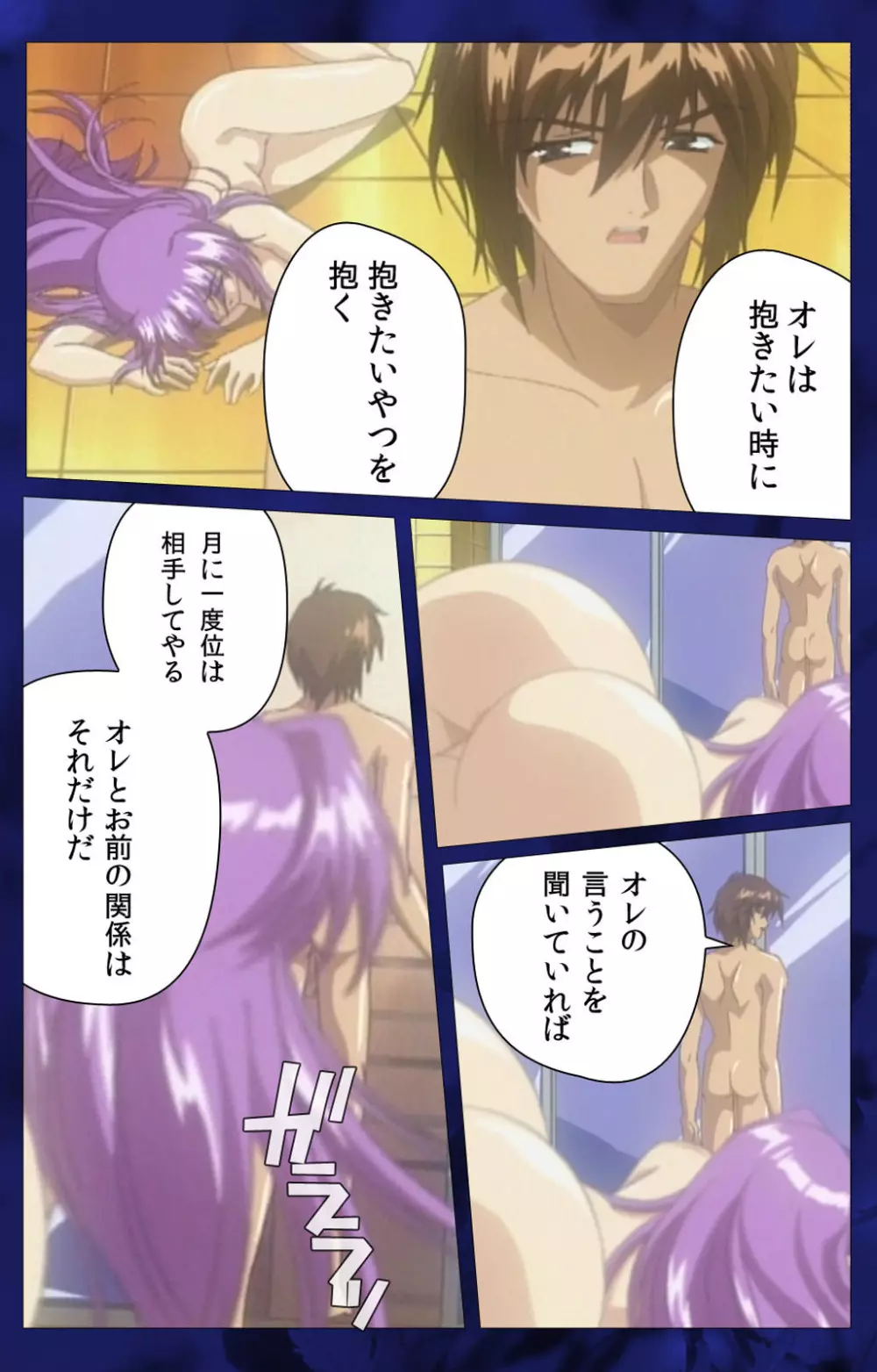 【フルカラー成人版】~もみじ~「ワタシ・・・人形じゃありません・・・」完全版 Page.104