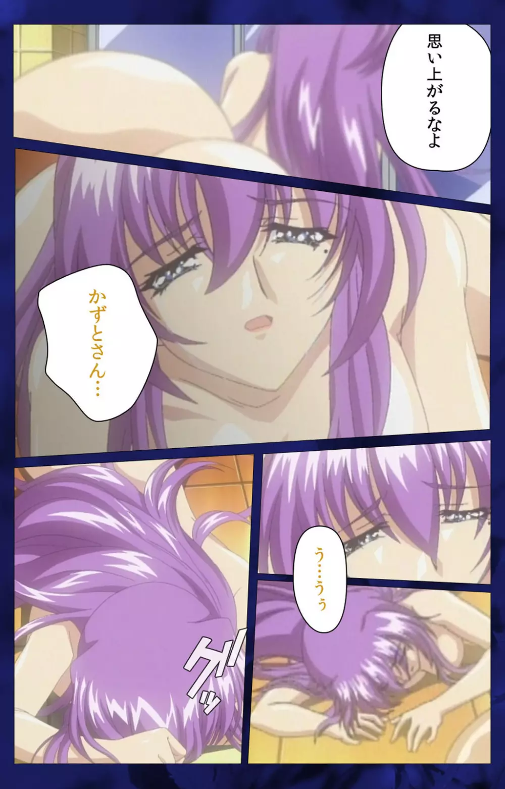 【フルカラー成人版】~もみじ~「ワタシ・・・人形じゃありません・・・」完全版 Page.105