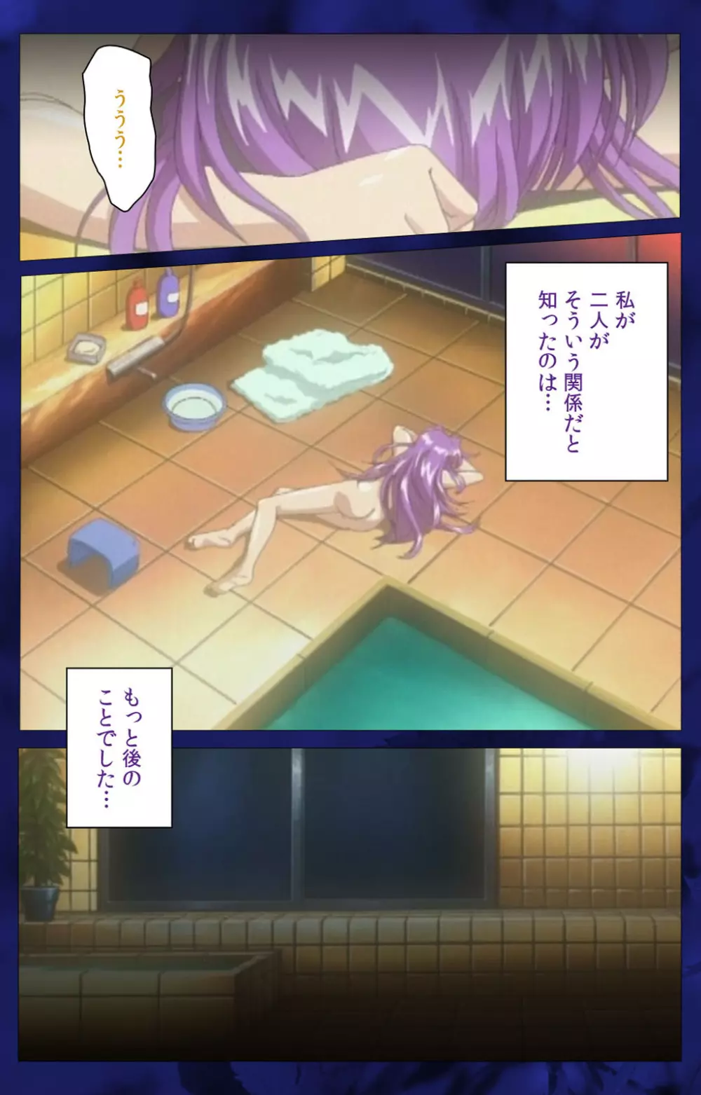 【フルカラー成人版】~もみじ~「ワタシ・・・人形じゃありません・・・」完全版 Page.106