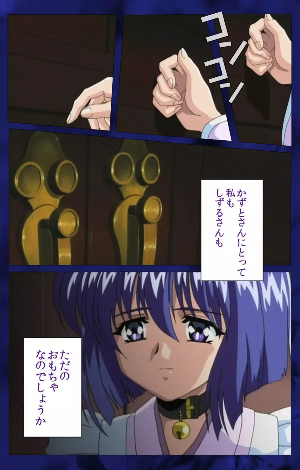 【フルカラー成人版】~もみじ~「ワタシ・・・人形じゃありません・・・」完全版 Page.107