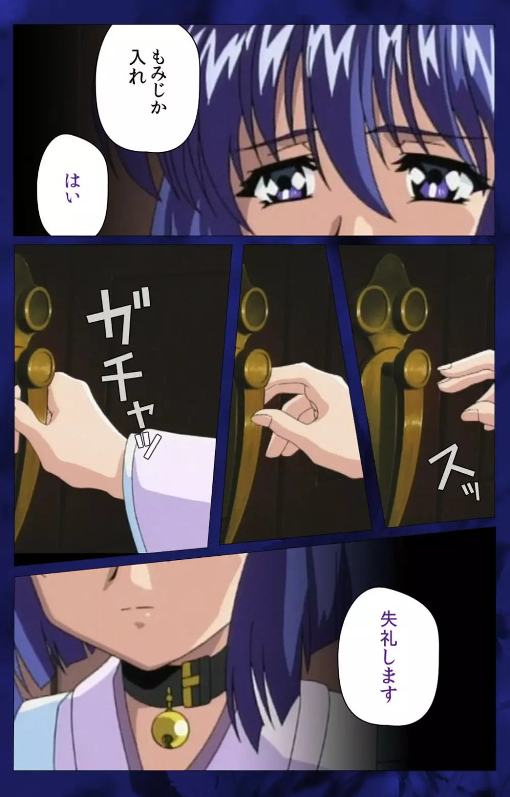 【フルカラー成人版】~もみじ~「ワタシ・・・人形じゃありません・・・」完全版 Page.108