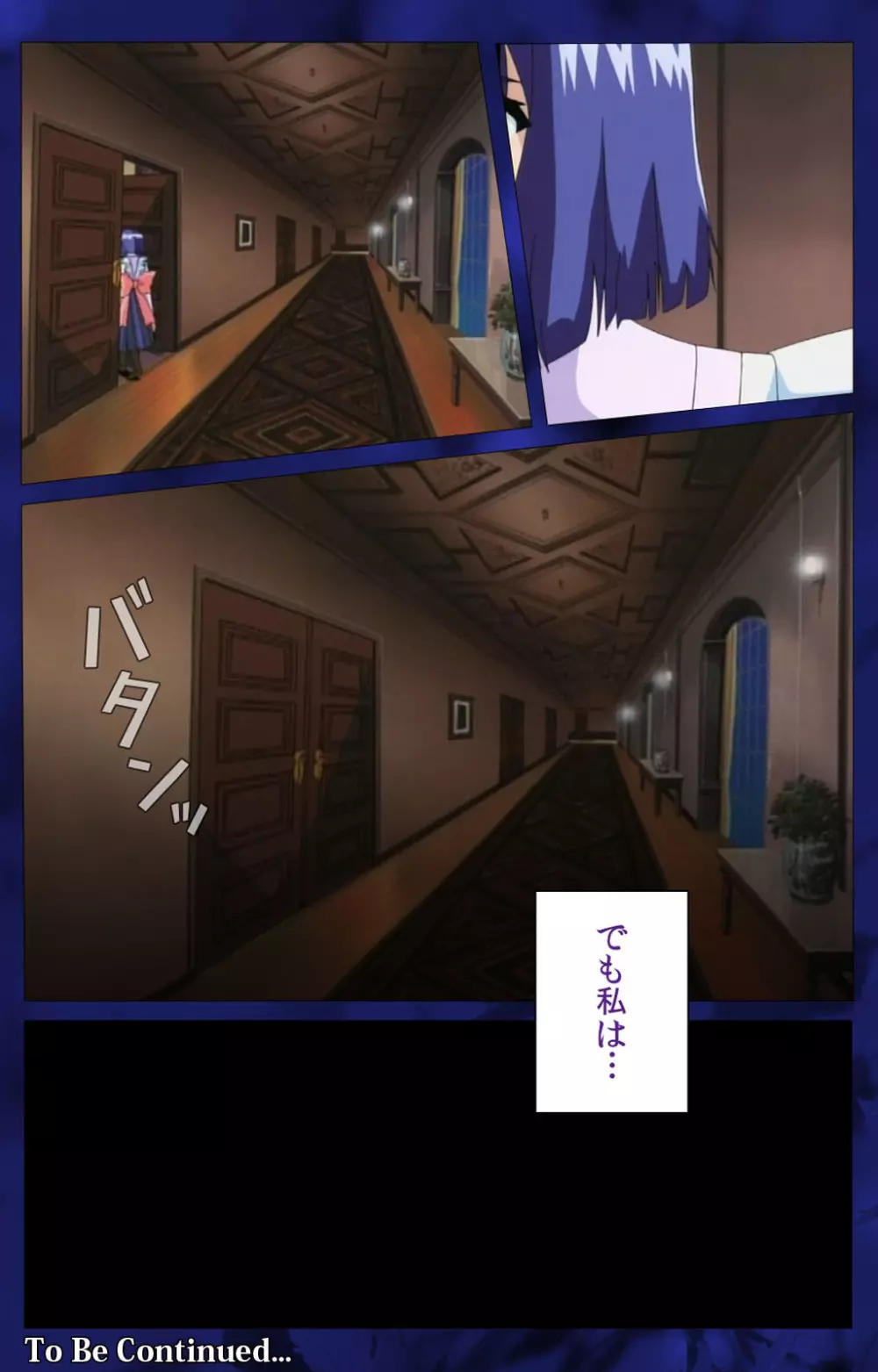 【フルカラー成人版】~もみじ~「ワタシ・・・人形じゃありません・・・」完全版 Page.109