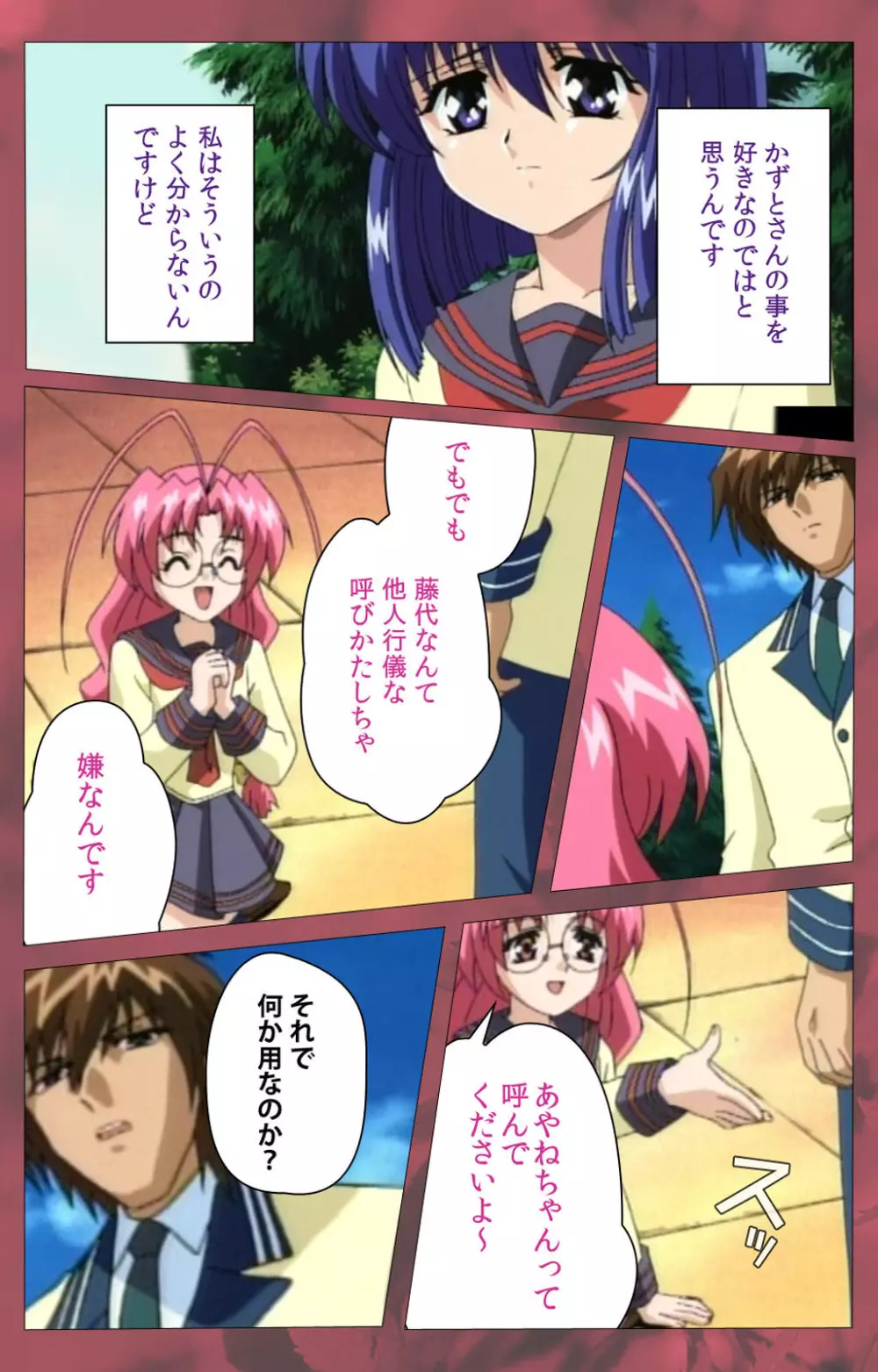 【フルカラー成人版】~もみじ~「ワタシ・・・人形じゃありません・・・」完全版 Page.116