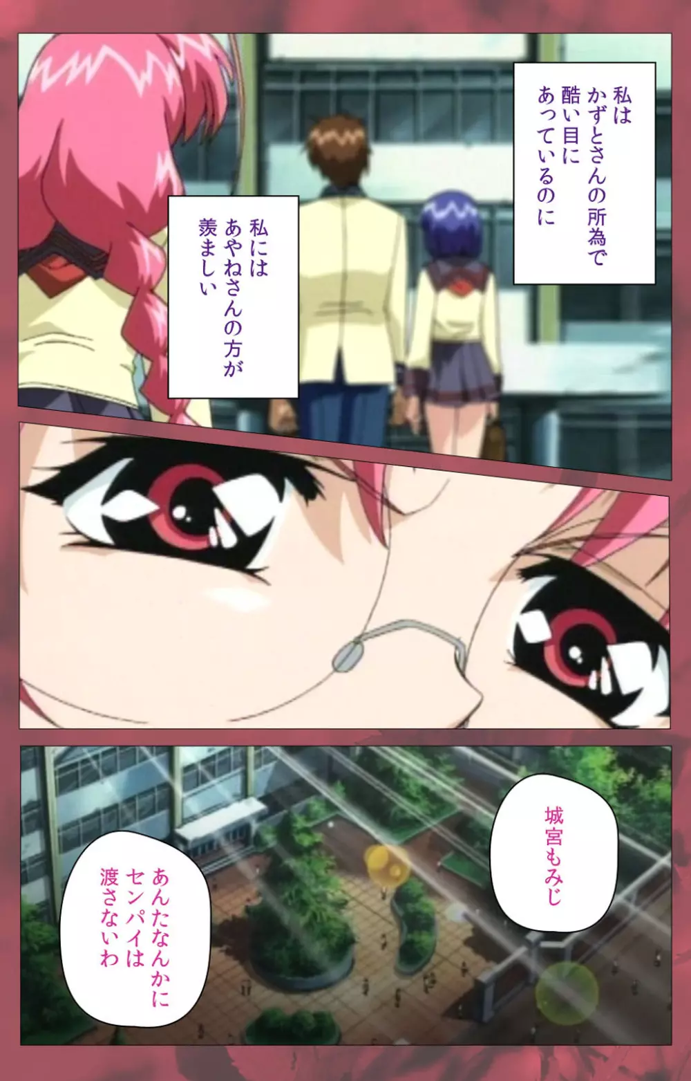 【フルカラー成人版】~もみじ~「ワタシ・・・人形じゃありません・・・」完全版 Page.118