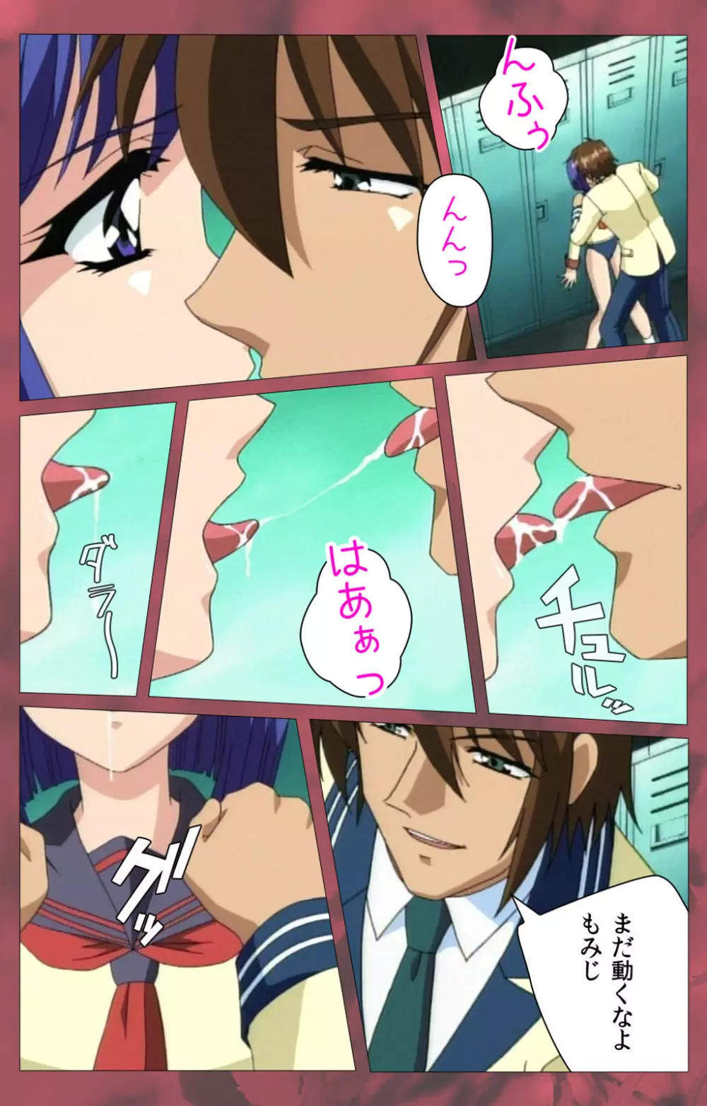 【フルカラー成人版】~もみじ~「ワタシ・・・人形じゃありません・・・」完全版 Page.122