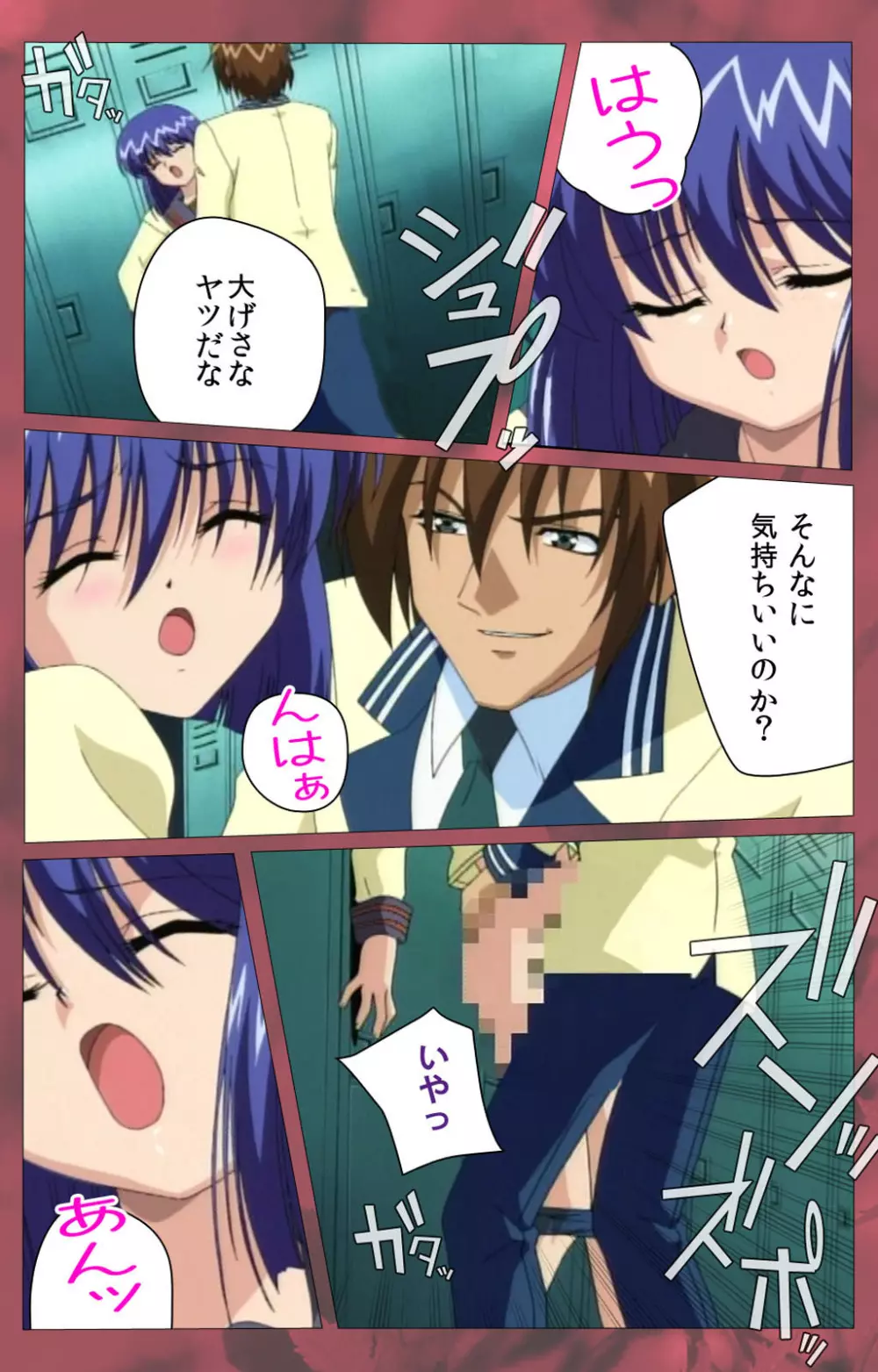 【フルカラー成人版】~もみじ~「ワタシ・・・人形じゃありません・・・」完全版 Page.127
