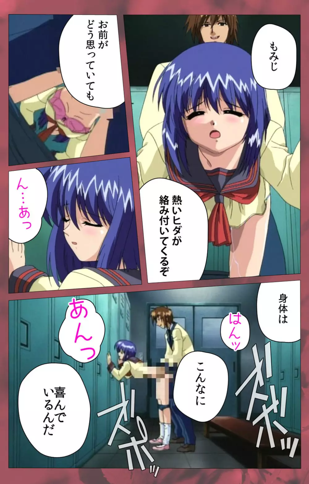 【フルカラー成人版】~もみじ~「ワタシ・・・人形じゃありません・・・」完全版 Page.132
