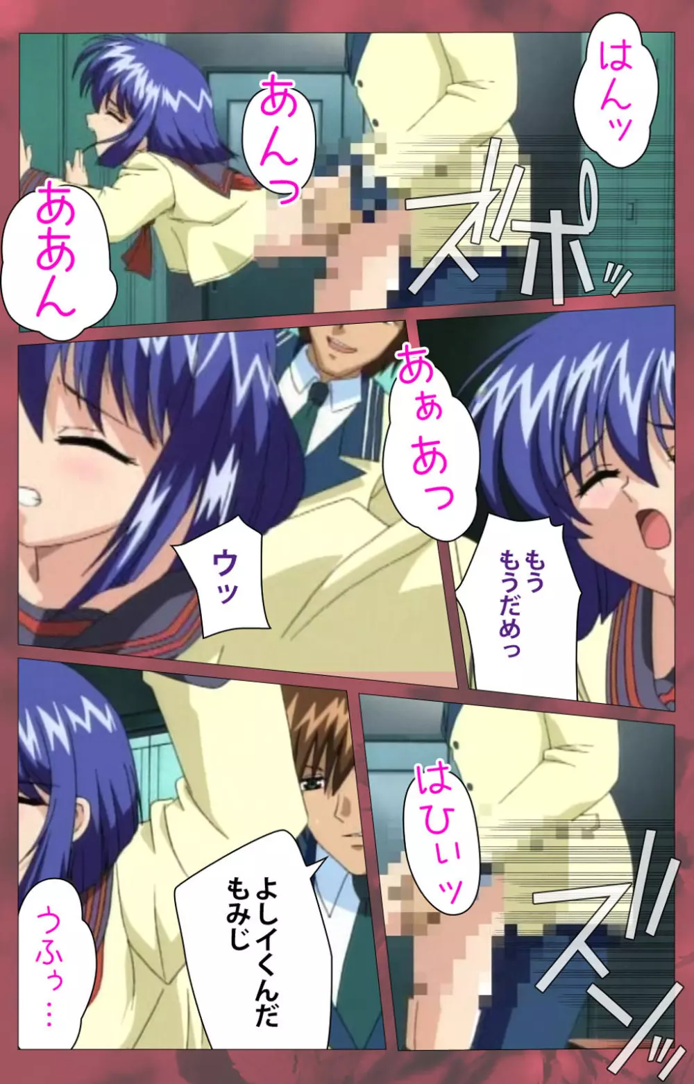 【フルカラー成人版】~もみじ~「ワタシ・・・人形じゃありません・・・」完全版 Page.135