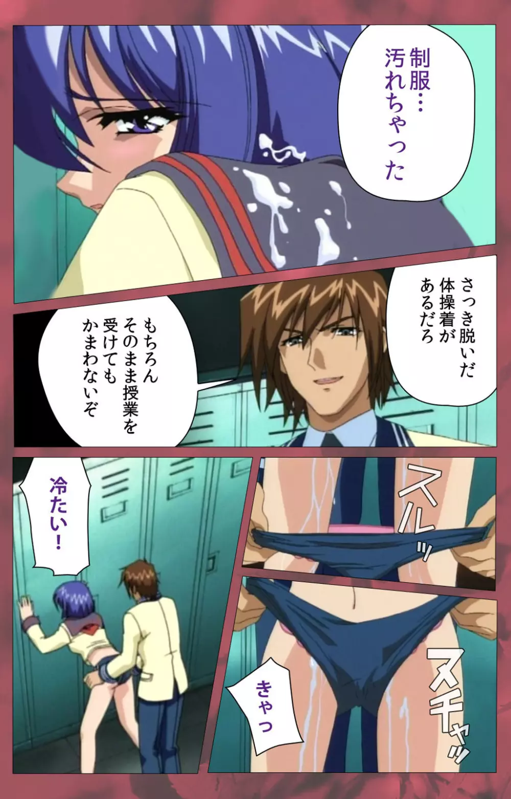 【フルカラー成人版】~もみじ~「ワタシ・・・人形じゃありません・・・」完全版 Page.137
