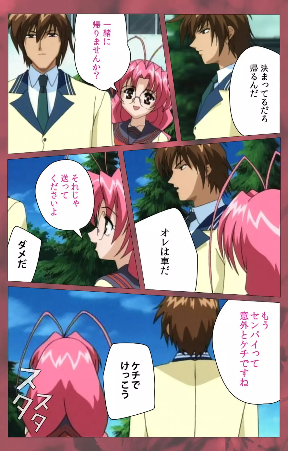 【フルカラー成人版】~もみじ~「ワタシ・・・人形じゃありません・・・」完全版 Page.142