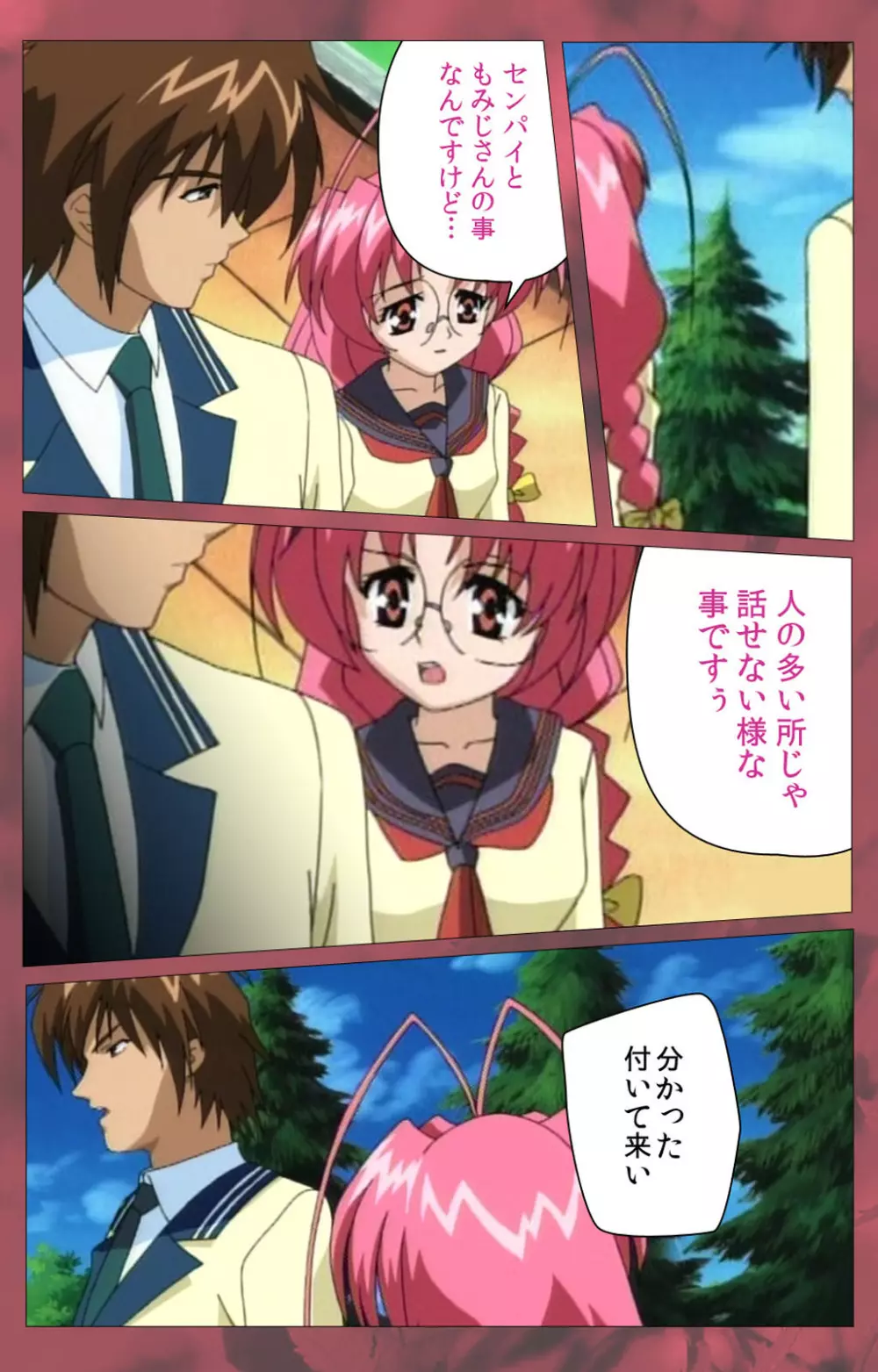 【フルカラー成人版】~もみじ~「ワタシ・・・人形じゃありません・・・」完全版 Page.145