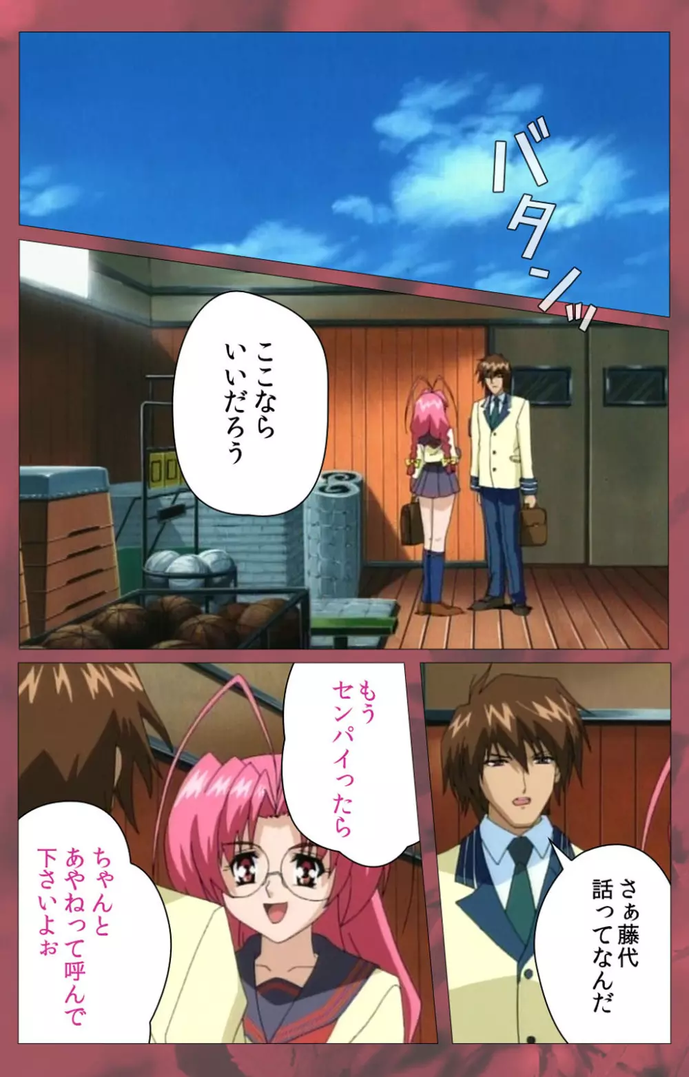 【フルカラー成人版】~もみじ~「ワタシ・・・人形じゃありません・・・」完全版 Page.146