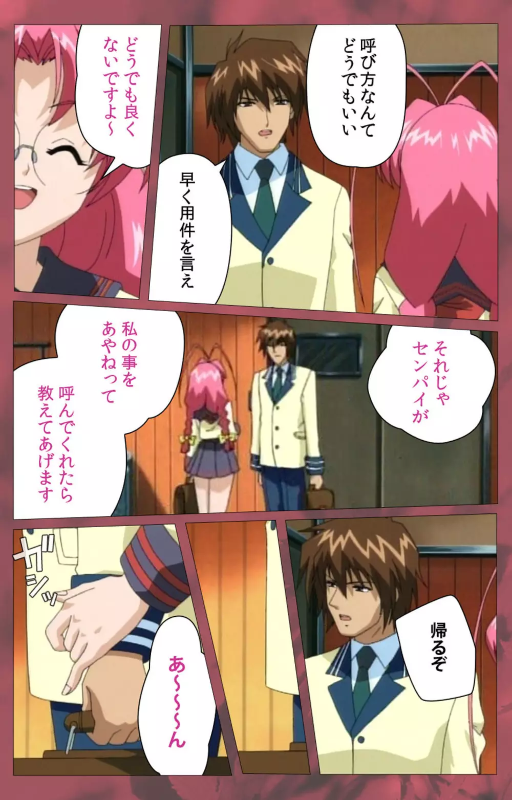 【フルカラー成人版】~もみじ~「ワタシ・・・人形じゃありません・・・」完全版 Page.147