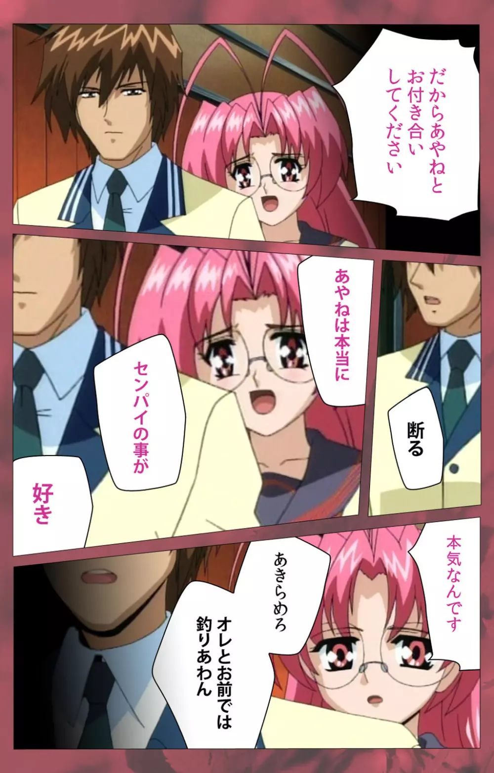 【フルカラー成人版】~もみじ~「ワタシ・・・人形じゃありません・・・」完全版 Page.149