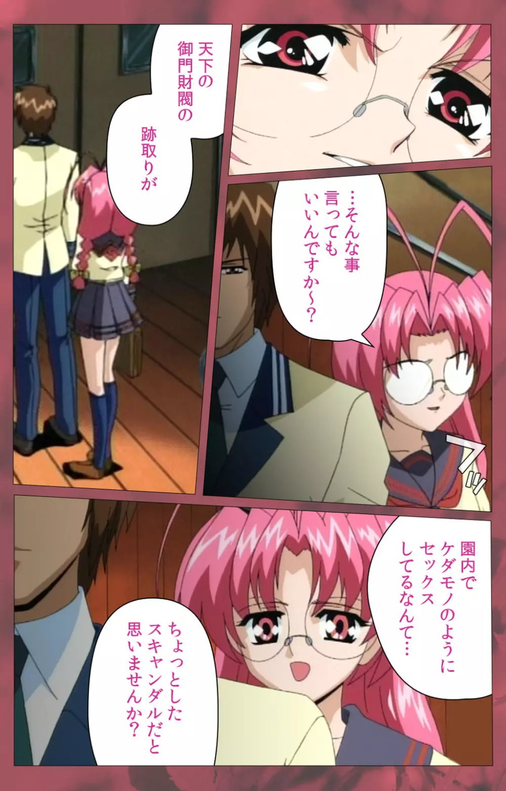 【フルカラー成人版】~もみじ~「ワタシ・・・人形じゃありません・・・」完全版 Page.150