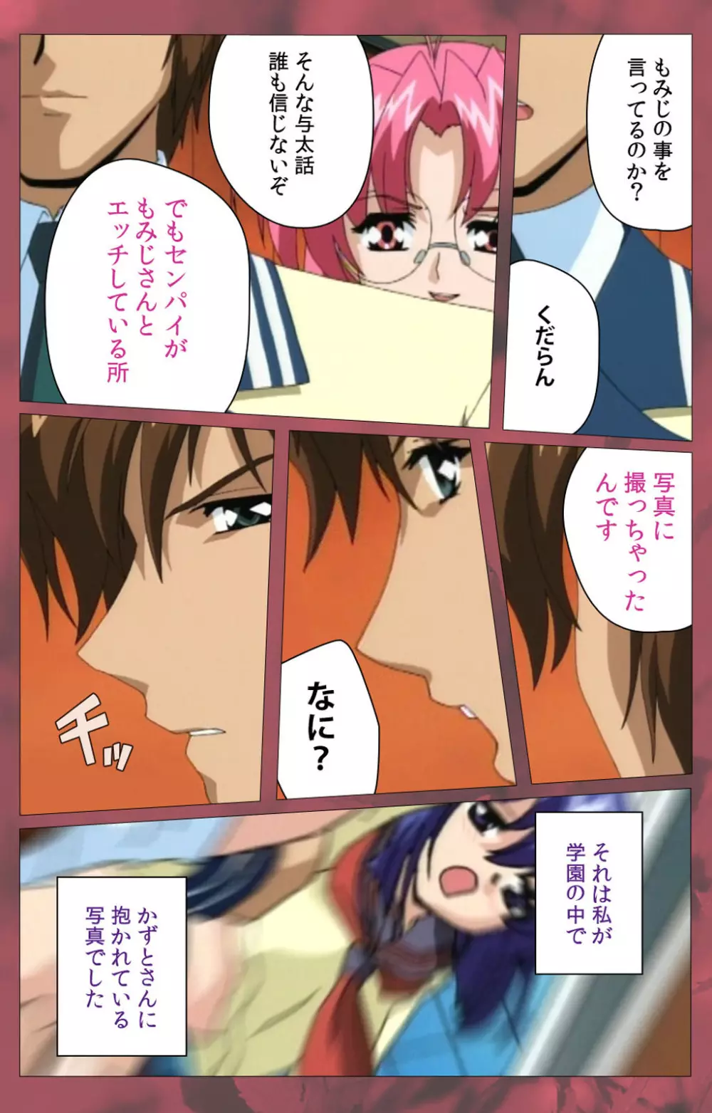 【フルカラー成人版】~もみじ~「ワタシ・・・人形じゃありません・・・」完全版 Page.151