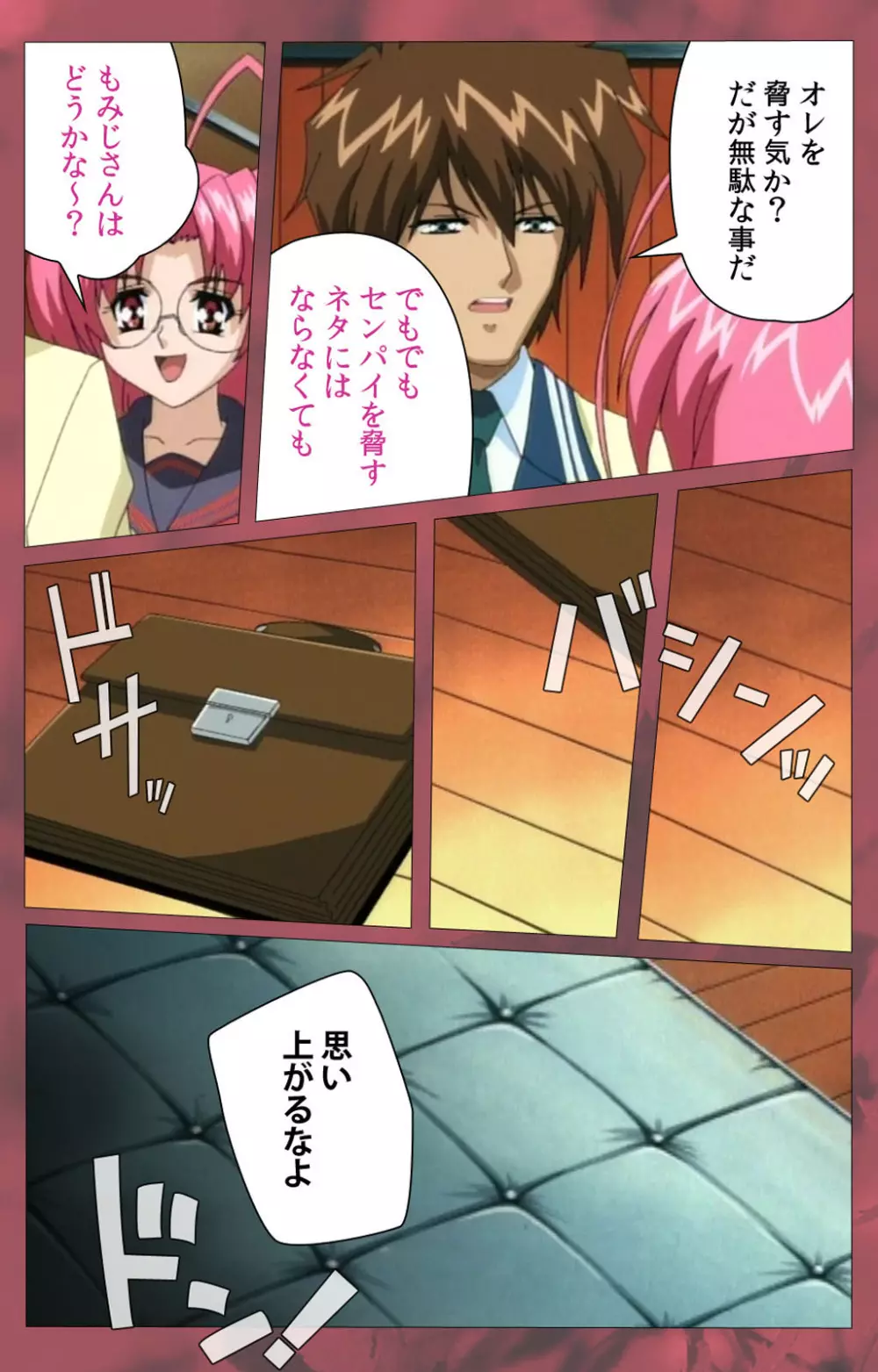 【フルカラー成人版】~もみじ~「ワタシ・・・人形じゃありません・・・」完全版 Page.153