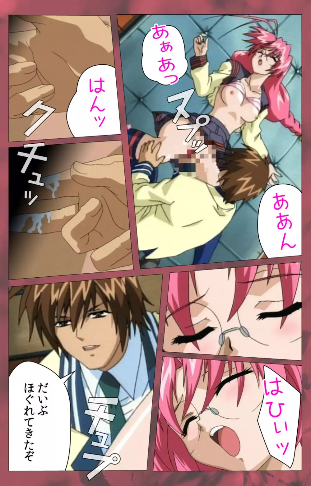 【フルカラー成人版】~もみじ~「ワタシ・・・人形じゃありません・・・」完全版 Page.166